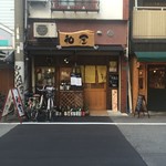 Kazuya - 外観('16.06新店舗)