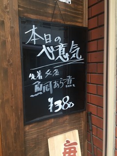 h Kazuya - 店外ﾒﾆｭｰ('16.06新店舗)