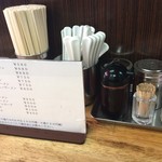 ラーメン専門店 天心 - 卓上