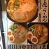 豚骨醤油らーめん學虎