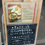 Cocoro scone cafe - 看板メニュー