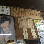 大衆酒場 斎藤 - 