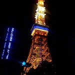 TOKYO TOWER HIGHBALL GARDEN ROOFTOP ジンギスカン - 