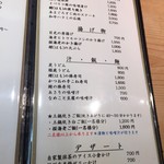 旬の料理　大内 - メニュー