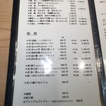 旬の料理　大内 - メニュー