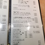 旬の料理　大内 - メニュー
