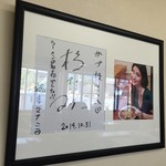 かづ枝食堂 - 橋本マナミ来店