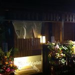 函館番屋ひとし - 