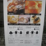 北菓楼  小樽本館 - 