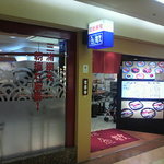 魚敬 ジョイナス店 - 