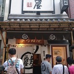 Asakusa Ramen Yoroiya - 