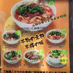 長安刀削麺 - ﾒﾆｭｰ