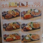 ビッグボーイ - メニュー（日替わりスペシャルランチ　\799円）