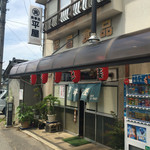 割烹平屋 - 