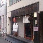 もとじま - もとじま　店舗外観