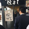 きしめん 住よし JR名古屋駅 新幹線上りホーム店