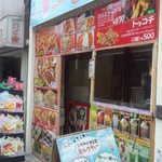 アンクル ジョー - 確かにいささか怪しい雰囲気