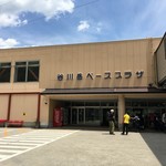 谷川岳ロープウェイ ベースプラザレストラン 売店 - 谷川岳ベースプラザ6回にある売店&食堂です