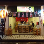 うまくて号泣らーめん - 