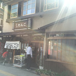 藤や - 2016年6月。