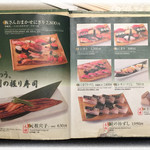 梅丘寿司の美登利総本店 - メニュー