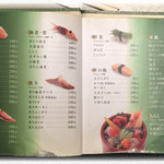 梅丘寿司の美登利総本店 - メニュー