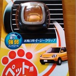 三宝亭 村上店 - ペット用