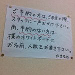 焼肉たきもと - 予約