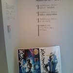 武蔵野カンプス - 