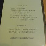 La cucina del Covo - ある９月のメインメニュー