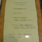 La cucina del Covo - ランチセット