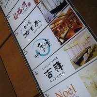 佐賀牛 季楽 銀座  - 