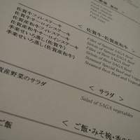 佐賀牛 季楽 銀座  - 
