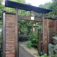 雀の庵 郡上 - 