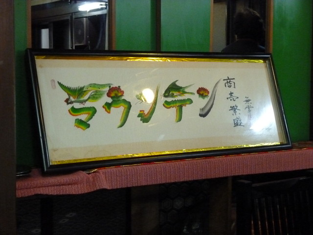 Okonomiyaki Mountain photo 5