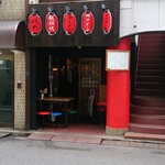 肉蔵でーぶ - 早く着いちゃいました・・・