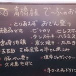 肉蔵でーぶ - お勧めメニュー