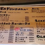 肉蔵でーぶ - ドリンクメニュー
