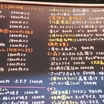 肉蔵でーぶ - メニュー