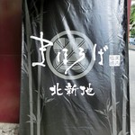 極美焼肉 まほろば - 