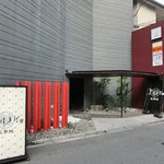 極美焼肉 まほろば - 