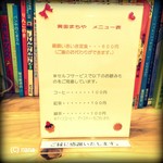 黄金まちや - メニュー