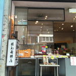 服部蒲鉾店 - 