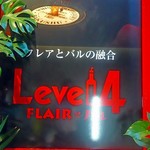 LEVEL4 - 「フレアとバルの融合」がコンセプト