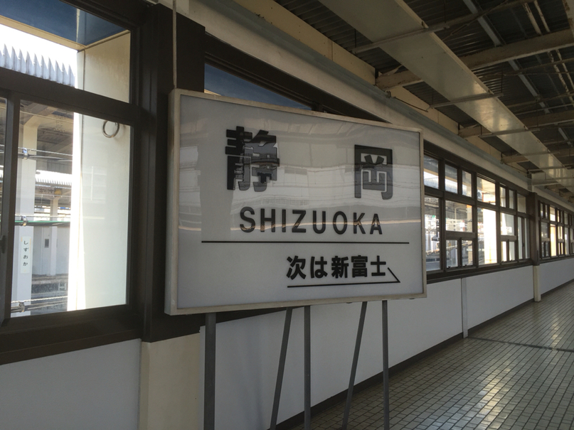 沼津魚がし鮨 静岡パルシェテイクアウト店 name=