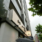 香川 一福 - お店を出る頃には行列