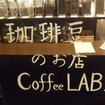 COFFEE BEANS & COOKING Co lab. - 豆売りだけでなくもちろん店内で飲んでいけます