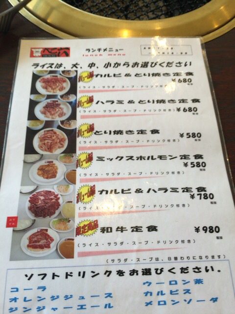 メニュー写真 焼肉べこ六 昭島店 ベコロク 昭島 焼肉 食べログ メニュー写真 焼肉べこ六 昭島店 ベコロク 昭島 焼肉 食べログ