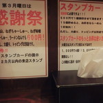 まっち棒 - スタンプカードは言わないとくれません。