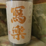 車力門 ちゃわんぶ - 28年6月　寫楽　純米吟醸